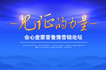 论坛 签到墙