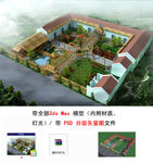 竹艺装饰  农家乐  农家小院