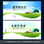 美丽乡村