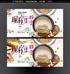 豆浆