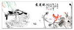 国画荷花