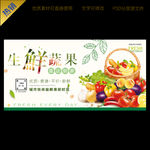 果蔬