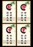 四敬图