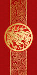 请帖