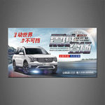 汽车海报