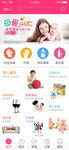 母婴app首页PSD