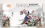 中式唯美孔雀牡丹诗词背景墙