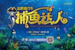 捕鱼达人