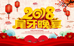 尾牙晚宴年会总结