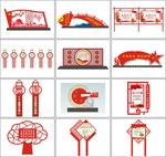 文明创建