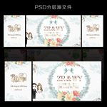 婚礼