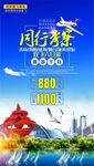 青岛