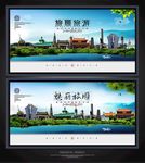 旅顺