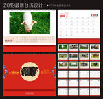 2019台历