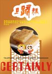 马蹄