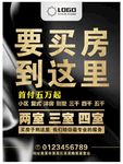 黑金地产海报