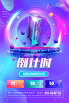 双十一海报