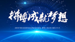 企业展板