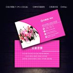 彩妆名片