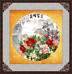 花开富贵