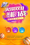 双十一狂欢购物节