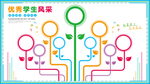 优秀学业生风彩