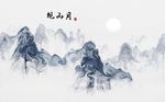 中式抽象山水观山月背景墙