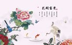 淡雅牡丹花仙鹤鲤鱼背景墙