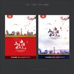 三亚宣传单