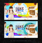 奶茶