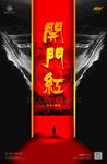 酒吧开门红海报