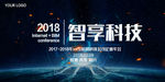 科技海报