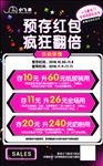 小飞象双十一海预存红包疯狂翻倍