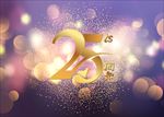 25周年字体背景