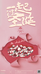 酒吧圣诞节