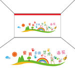 校园教室绘画文化墙