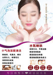 皮肤管理