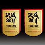 双11狂欢购