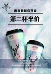 鹿角巷宣传单