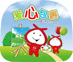 爱心助学包裹