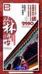 林芝