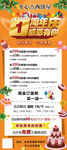 周年庆展架