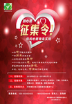 微心愿 征集令 你的心愿 我来
