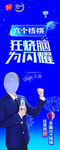 六个核桃易拉宝