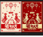 2019猪年