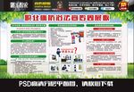 预防职业病图片