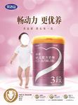完达山奶粉添采奶粉海报