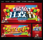 储值狂欢节