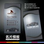 汽车名片