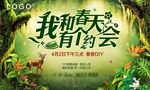约会春天